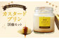カスタードプリン 80g×16個 セット 浜んまちPUDDING
