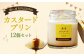 浜んまちPUDDING カスタードプリン12個セット