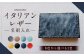 イタリアンレザー 名刺入 【アラスカブルー】