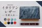 イタリアンレザー 名刺入 【レッド】