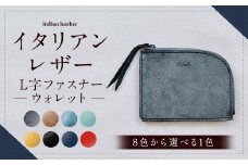 イタリアンレザー L字ファスナー ウォレット 【アラスカブラック】 L字ファスナー財布 ファスナー財布 財布 牛革 革 アラスカレザー レザー 革小物