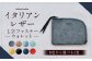 イタリアンレザー L字ファスナー ウォレット 【レッド】