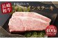 【最高品質和牛】長崎 和牛 A5等級 出島ばらいろ サーロイン ステーキ