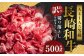 【訳あり】【A4～A5】 長崎和牛 切り落とし 約500g
