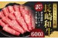【訳あり】【A4～A5】 長崎和牛 赤身霜降り しゃぶしゃぶ すき焼き用 （肩・モモ） 約600g