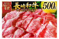 牛肉 和牛 長崎和牛 特上 すき焼き 500g すきやき [彼杵の荘 長崎県 東彼杵町 hs42bag270016] 霜降り 肉 お肉 牛肉 国産 和牛 黒毛和牛 冷凍 スライス 薄切り