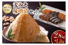 味噌 田舎みそ みそ漬セット 麦みそ 2.8kg 味噌漬け 1.2kg タル入り [大渡商店 長崎県 東彼杵町 hs42bag590001] 詰め合わせ みそ ミソ 麦 合わせ 合わせ味噌 ご飯のお供 調味料 漬物 漬け物