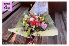 花 定期便 四季 生花 アレンジメント Sサイズ 計4回 [ミドリブ 長崎県 東彼杵町 hs42bag220011] お花 アレンジメントフラワー アレンジメント花 玄関飾り
