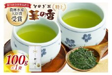 お茶 緑茶 【第73回全国茶品評会 蒸し製玉緑茶 農林水産大臣賞受賞】そのぎ茶（特上）華の香 100g 1袋 総計100g [中山製茶園 長崎県 東彼杵町 hs42bag620003] 茶 ちゃ お茶 おちゃ 緑茶 りょくちゃ 日本茶 茶葉