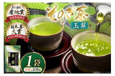 お茶 緑茶 そのぎ茶 玉翠 100g [西海園(お茶の西海園) 長崎県 東彼杵町 hs42bag710012] 日本茶 茶葉 国産 長崎県産 東彼杵 日本茶大賞