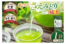 お茶 緑茶 そのぎ茶 極上 さえみどり 100g×1袋 [西海園(お茶の西海園) 長崎県 東彼杵町 hs42bag710014] 日本茶 茶葉 国産 長崎県産 東彼杵 日本茶AWARD受賞