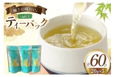緑茶 ティーバック 玉緑抹茶 ティーバック [おのうえ茶園 長崎県 東彼杵町 hs42bag740001] そのぎ茶 抹茶 ほうじ茶 紅茶 日本茶 茶 緑茶 そのぎ茶 茶葉 贈答 贈り物 ティーバック