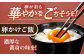 たまご 卵 長持ち 濃厚 玉子