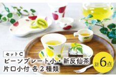 【波佐見焼】フレッシュアート  ビーンプレート ＆ 新反仙茶 ＆ 片口小付 各2種類 計6枚〈りんご・レモン〉【菊祥陶器】[OAQ015] / 食器セット カップ ソース入れ カップ プレート お皿 カフェ食器 陶器 波佐見焼 取り皿 コップ 波佐見焼 はさみやき 楕円皿 湯呑み