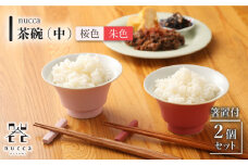 【波佐見焼】陶器 nucca茶碗 中 2個 箸置付Aセット 朱色 桜色【山下陶苑】[OAP022] / 食器 はしおき 茶碗 ちゃわん ごはん茶碗 お皿 陶器 陶磁器 ペアセット ペア茶碗 モーニング 波佐見焼 はさみやき 焼き物 飯 箸置き 陶器セット ペア食器 かわいい おしゃれ