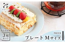 【波佐見焼】陶器 nuccaプレートMサイズ 3枚セット 色おまかせ【山下陶苑】[OAP037] / 食器 丸皿 陶器 陶磁器 食器類 お皿 波佐見焼 プレート 丸皿 ランチプレート 来客用皿 大皿 パスタ皿 ワンプレートランチ カレー皿 セット モーニング トースト オシャレ かわいい