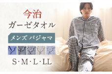 HM013R-103-0005【Lサイズ：チェック：グレー】〈Kaimin Labo〉今治ガーゼタオル メンズ パジャマ【カイタックファミリー】[OAW001-19]