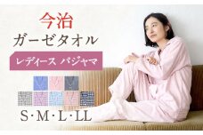 HL011R-065-0003【Sサイズ：無地：ブルー】〈Kaimin Labo〉今治ガーゼタオル レディース パジャマ【カイタックファミリー】[OAW002-05]