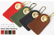 【グリーン & グリーン】本格レザー ネームタグ 2個セット【Kazu Gee Factory】[OBG006-5]