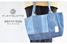 〈生まれ変わった デニム 〉 トートバッグ マグネットホック付き【PLAYFULATTE】[OBO005]