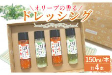 【オリーブの香る】小串トマト と 青パパイヤ ドレッシング 各150ml×2本【つくも食品】[OAS001]