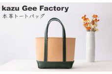 【本革】レザー トートバッグ【kazu Gee factory】[OBG008]/ レザー 革製品 バッグ トートバッグ カジュアル 通勤 通学 鞄 男女兼用 贈り物 プレゼント おしゃれ シンプル 手作り