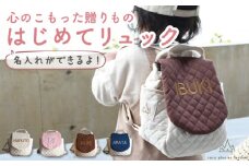 【ピンク×ブロンズ刺繍】ベビーリュック  一升餅用にも【coco plus an factory】[OCR010-3]