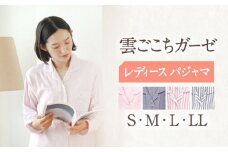 Z31211-002-0003【Sサイズ：ストライプ：ローズ】〈Kaimin Labo〉雲ごこちガーゼ レディース パジャマ【カイタックファミリー】[OAW008-09]