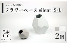 【波佐見焼】corock フラワーベース silent 2色セット〈 S 灰 L 霧〉花瓶 nucca NEIROシリーズ【山下陶苑】[OAP048] / 花瓶 花器 かびん かわいい おしゃれ インテリア 花 かびん フラワーベース ギフト プレゼント 波佐見焼 はさみやき やきもの 陶器 陶磁器 焼き物