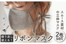 【L-グレー×カーキ】おしゃれ リボン マスク〈2枚セット〉サイズ・色選べる 調整可能 洗える 立体 マスク【coco plus an factory】[OCR002-6]