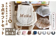 【ミルキー×ブロンズ刺繍】ベビーリュックとスタイ2点セット レース【coco plus an factory】[OCR034_3]