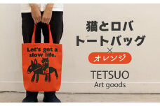 「猫とロバ」トートバッグ オレンジ（TETSUO CORPORATION）［OCS002］ / トートバッグ かばん バッグ 猫かばん ネコトートバッグ ネコ 絵 鞄 A4サイズ トートバッグ かわいい 普段使い トートバッグ 鞄 おしゃれ 通勤 通学 プレゼント
