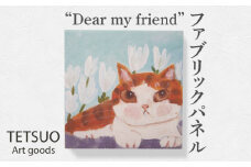 鉄男 ファブリックパネル「Dear my friend」【TETSUO CORPORATION】[OCS006] / ファブリックパネル パネルアート 絵画 かいが アートボード アートパネル 絵画 ネコ 猫 作家 猫絵 美術 インテリア キュート かわいい おしゃれ 壁掛けアート キャンバスアート アニマルアート
