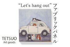 鉄男 ファブリックパネル「Let's hang out」【TETSUO CORPORATION】[OCS007] / ファブリックパネル パネルアート 絵画 かいが アートボード アートパネル 絵画 ネコ 猫 作家 猫絵 美術 インテリア キュート かわいい  おしゃれ 壁掛けアート キャンバスアート アニマルアート