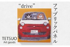 鉄男 ファブリックパネル「drive」【TETSUO CORPORATION】[OCS009] / ファブリックパネル パネルアート 絵画 かいが アートボード アートパネル 絵画 ネコ 猫 作家 猫絵 美術 インテリア キュート かわいい  おしゃれ 壁掛けアート キャンバスアート アニマルアート