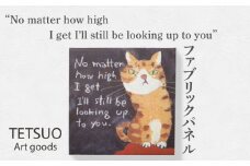 鉄男 ファブリックパネル「No matter how high I get I'll still be looking up to you」【TETSUO CORPORATION】[OCS010] / ファブリックパネル パネルアート 絵画 かいが アートボード アートパネル 絵画 ネコ 猫 作家 猫絵 美術 インテリア キュート かわいい  おしゃれ 壁掛けアート キャンバスアート