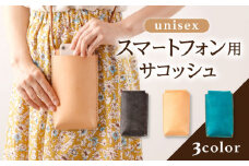 【ターコイズブルー】レザー スマートフォン用 サコッシュ 3色から選べる！〈 ブラック ・ ベージュ ・ ターコイズ 〉【Kazu Gee Factory】[OBG010-03] / レザー 革製品 バッグ サコッシュ カジュアル 鞄 男女兼用 贈り物 プレゼント おしゃれ シンプル 手作り