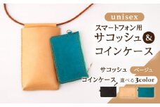 【ベージュ×ブラック】レザー スマートフォン 用 サコッシュ〈ベージュ〉＆ コイン ケース 3色から選べる！〈ブラック・ベージュ・ターコイズ〉【Kazu Gee Factory】[OBG012_01]