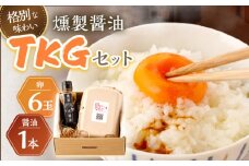 燻製醤油ＴＫＧセット [OCB005] / くんせい 燻製醤油 醤油 しょうゆ たまごかけごはん 卵かけご飯 朝ごはん 薫製 調味料 加工食品 絶品 高級 長崎県産 野中のたまご 卵 鶏卵 燻製