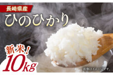 令和6年産 新米 ヒノヒカリ 10kg【Mt.Gファーム】[OCX004]