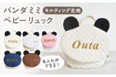 【ホワイト×シルバー】キルティング素材 パンダ耳 ベビーリュック【coco plus an factory】[OCR064-4]