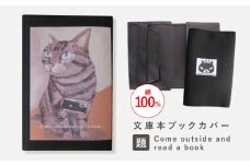 文庫本ブックカバー 「題：Come outside and read a book」【TETSUO CORPORATION】[OCS024] / ブックカバー 本 ブック カバー 猫デザイン日用品 文具 ぶっくかばー 文房具 かわいい ネコ 猫 イラスト ブックカバー