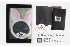 文庫本ブックカバー 「題：お話を聞かせて下さい」【TETSUO CORPORATION】[OCS025] / ブックカバー 本 ブック カバー 猫デザイン日用品 文具 ぶっくかばー 文房具 かわいい ネコ 猫 イラスト ブックカバー