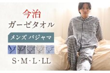 HM011R-0005-067【Lサイズ：無地：ネイビー】〈Kaimin Labo〉今治ガーゼタオル メンズ パジャマ【カイタックファミリー】[OAW001-23]