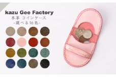 本革 イタリアンレザー コインケース（15）【kazu gee factory】 [OBG018-15]