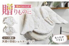 【名入れ可能！】レース素材 天使の羽根 キッズショルダーバッグ【coco plus an factory】 [OCR074]