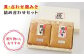 麹味噌 詰合わせ（麦・合わせ） 保存料 無添加 手作り 味噌 みそ