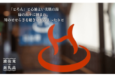 【ゆっくりとした時間をあなたに♪】 「湯治楼」入湯券20枚 食器 皿 【はさみ温泉】 [JA01]