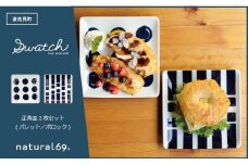 【波佐見焼】natural69 swatch 正角皿2枚セット パレット／ポロック [QA01]