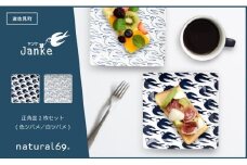 【波佐見焼】natural69 Janke 正角皿2枚セット 色ツバメ／白ツバメ [QA04]